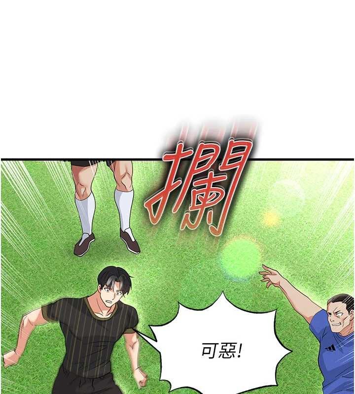第40话-场边的短髮正妹
