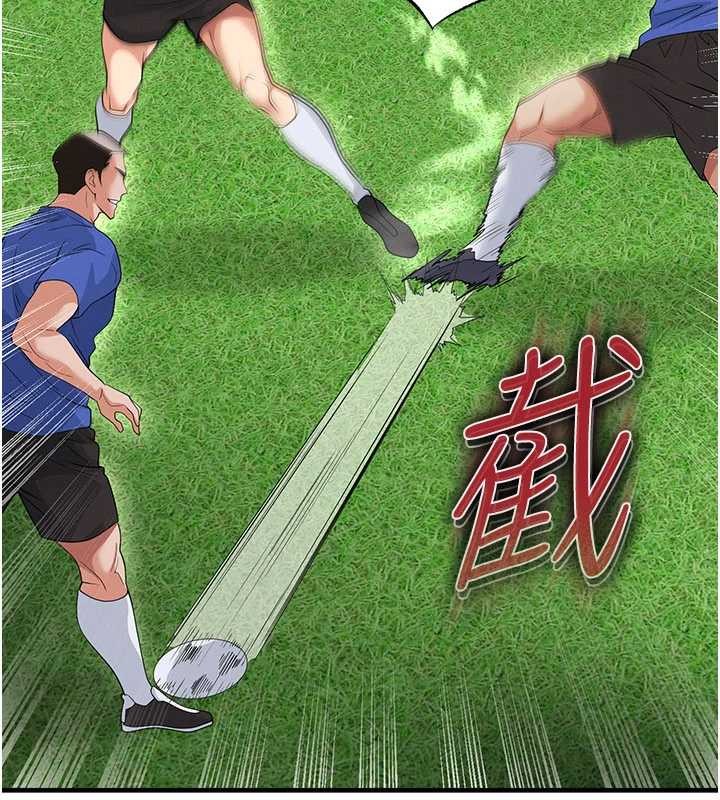 第40话-场边的短髮正妹
