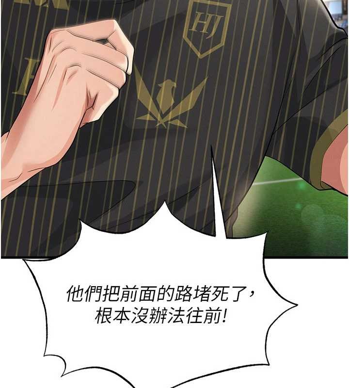 第40话-场边的短髮正妹