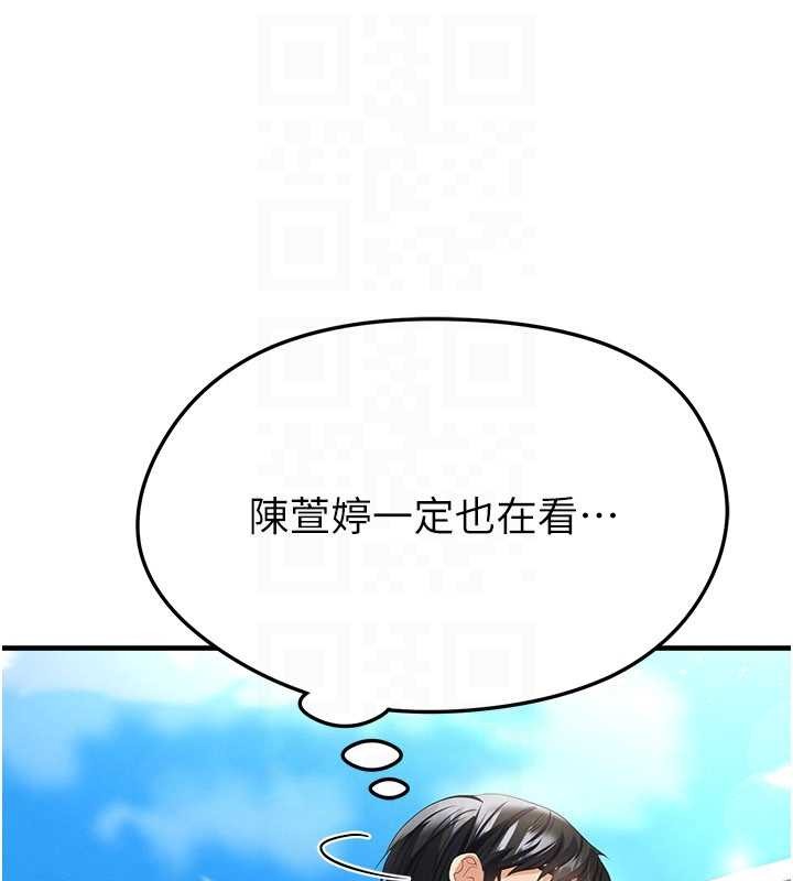 第40话-场边的短髮正妹