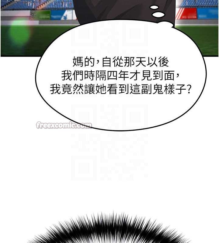 第40话-场边的短髮正妹