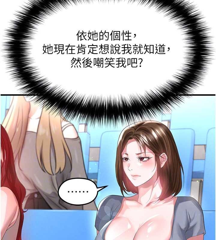 第40话-场边的短髮正妹