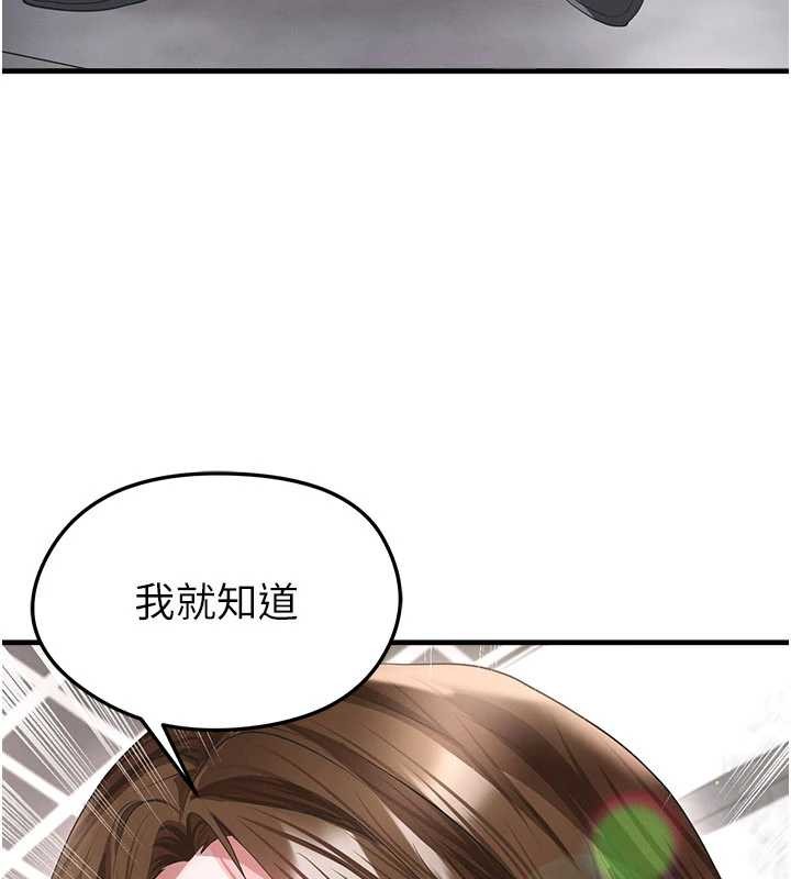 第40话-场边的短髮正妹