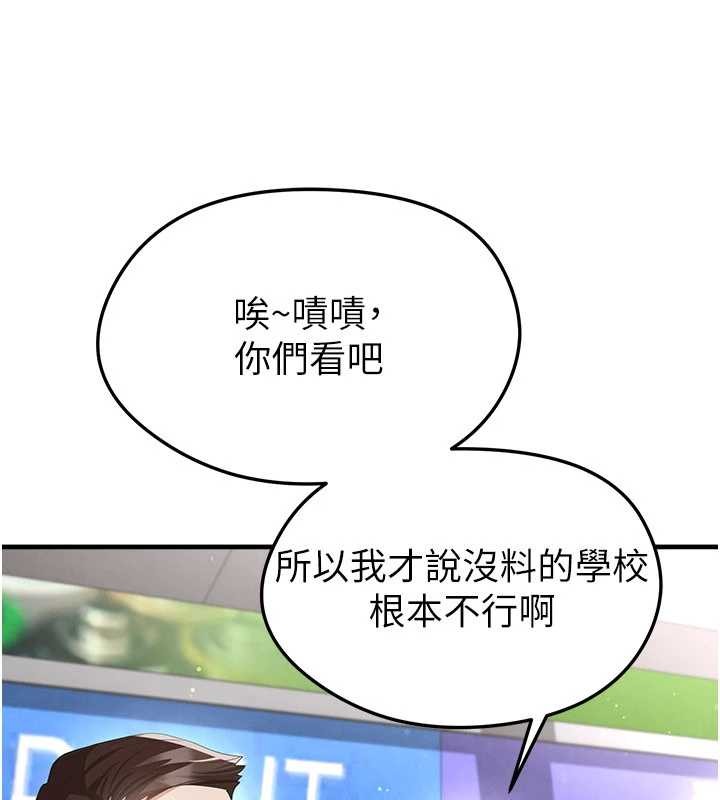 第40话-场边的短髮正妹