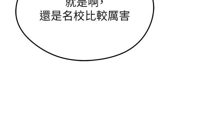 第40话-场边的短髮正妹