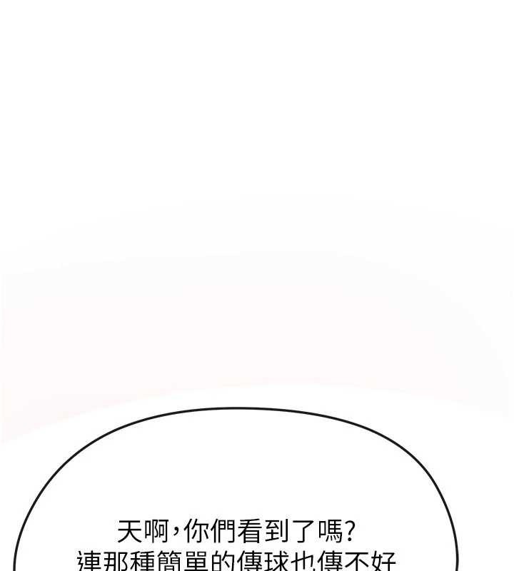 第40话-场边的短髮正妹