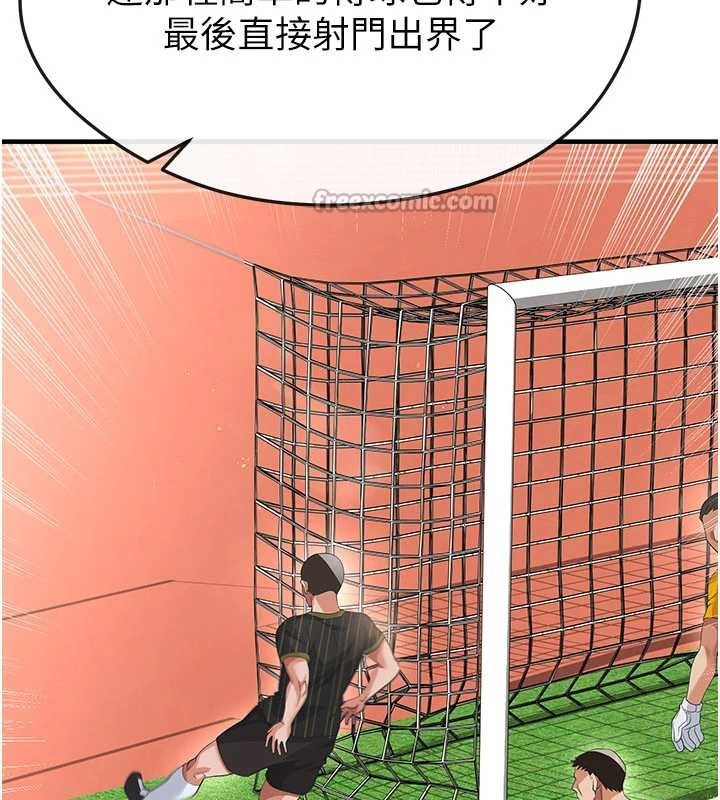第40话-场边的短髮正妹