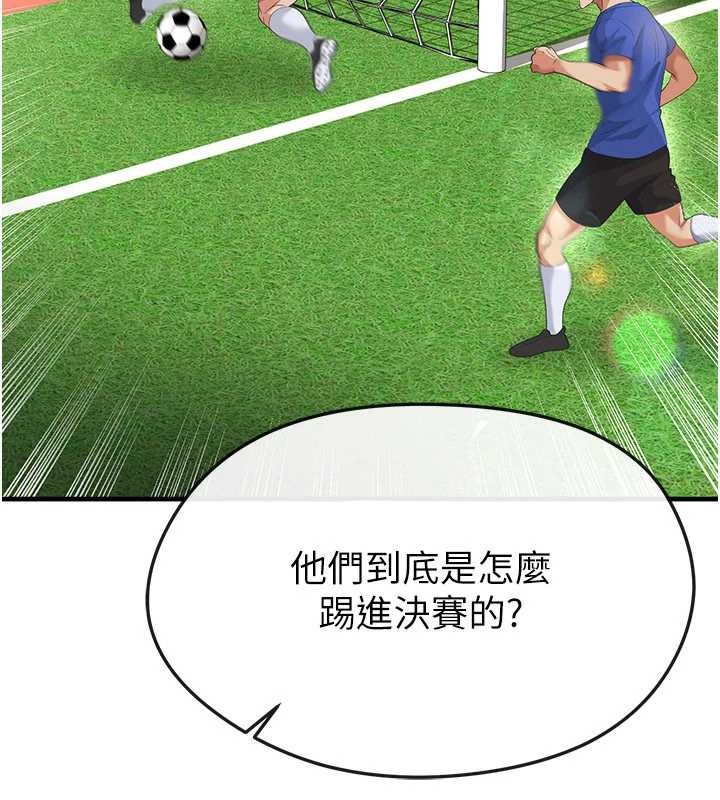 第40话-场边的短髮正妹