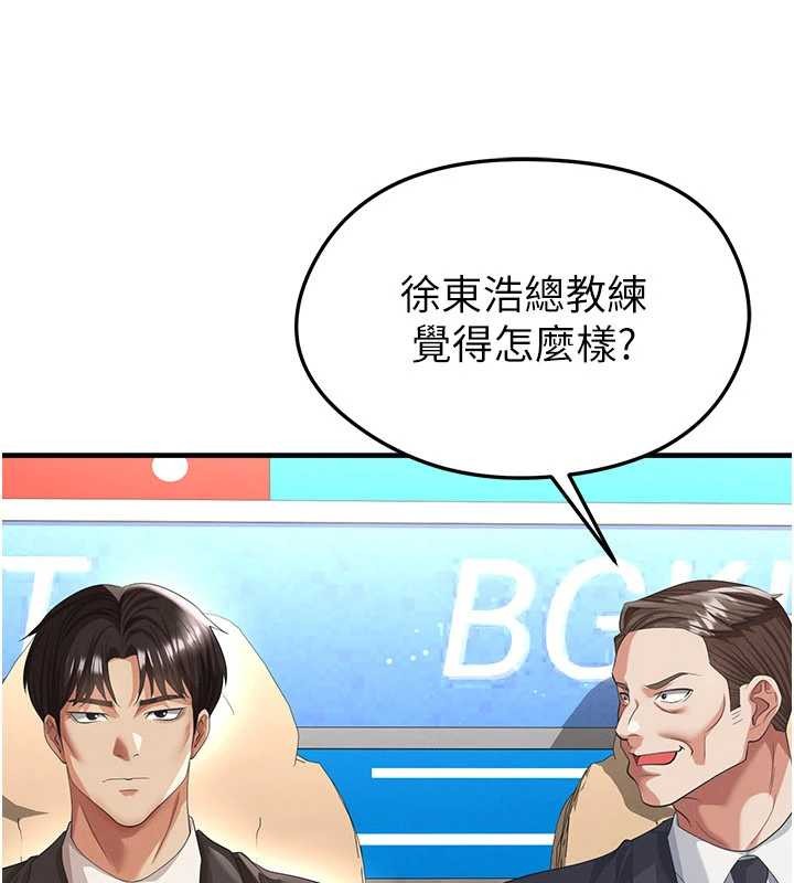 第40话-场边的短髮正妹