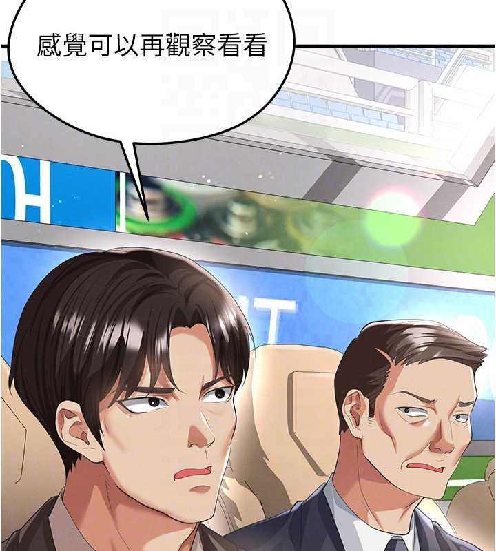第40话-场边的短髮正妹