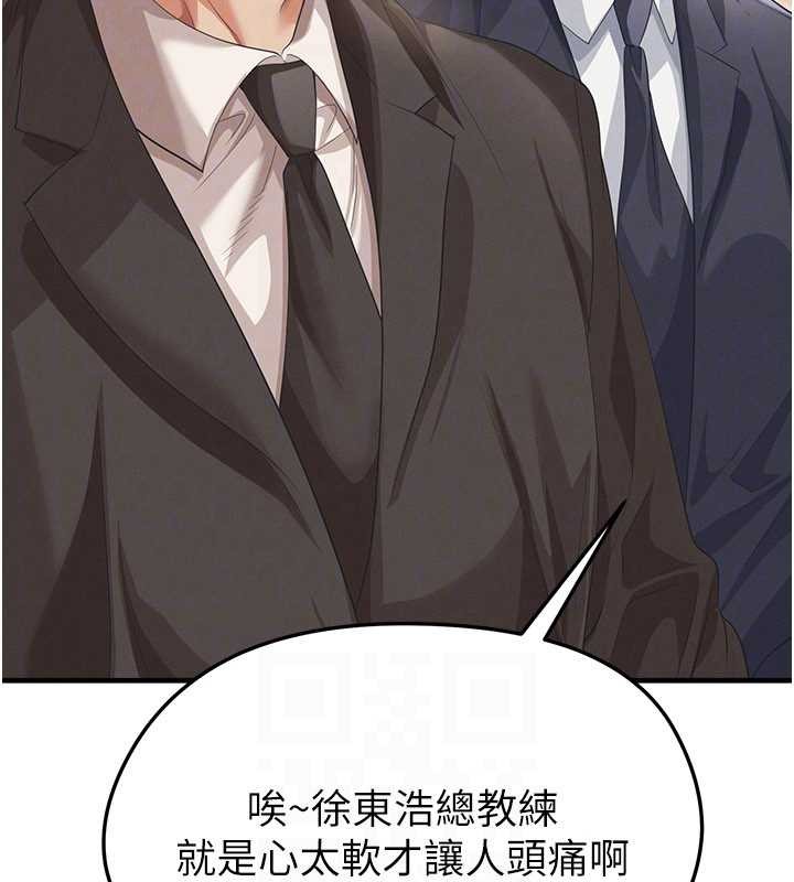第40话-场边的短髮正妹