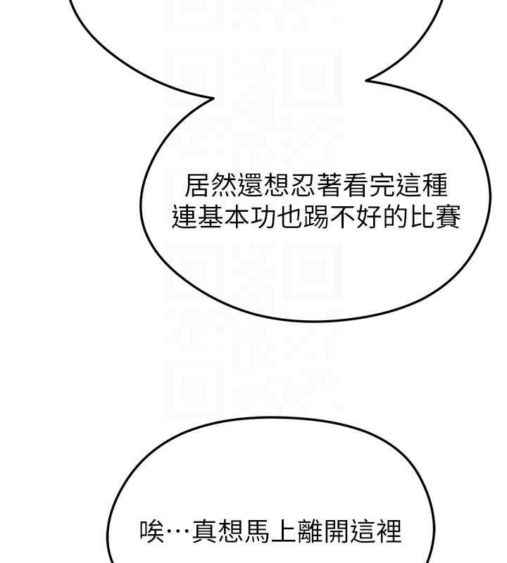 第40话-场边的短髮正妹