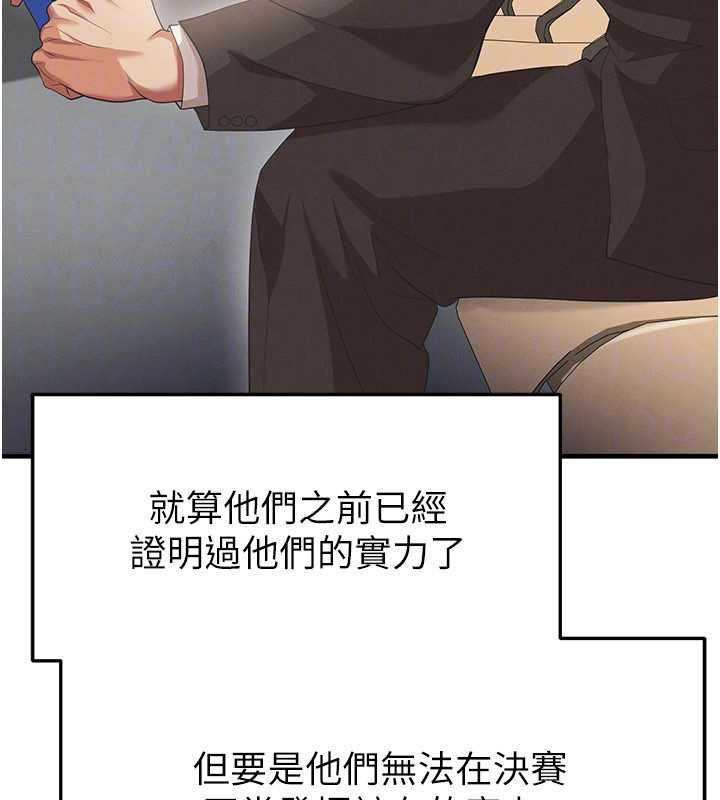 第40话-场边的短髮正妹