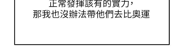 第40话-场边的短髮正妹