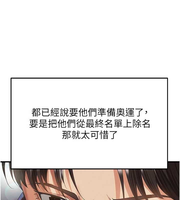 第40话-场边的短髮正妹