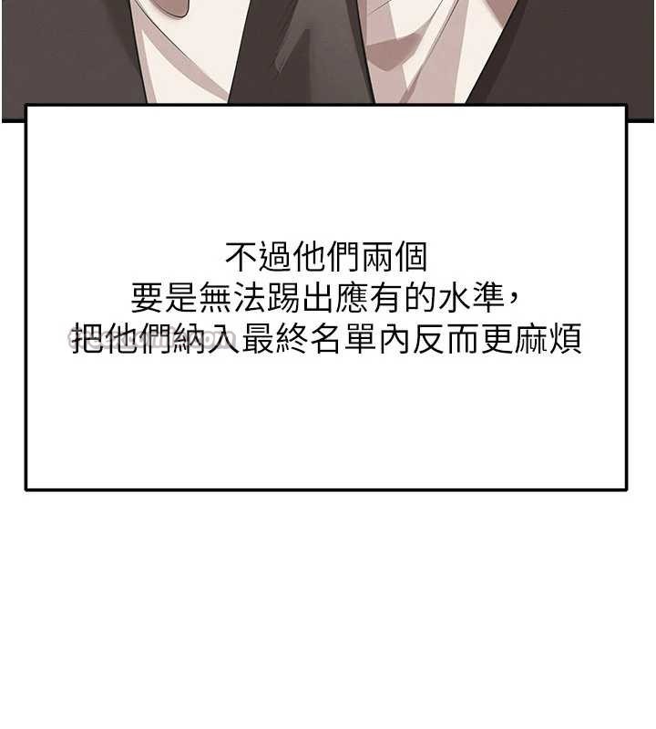 第40话-场边的短髮正妹