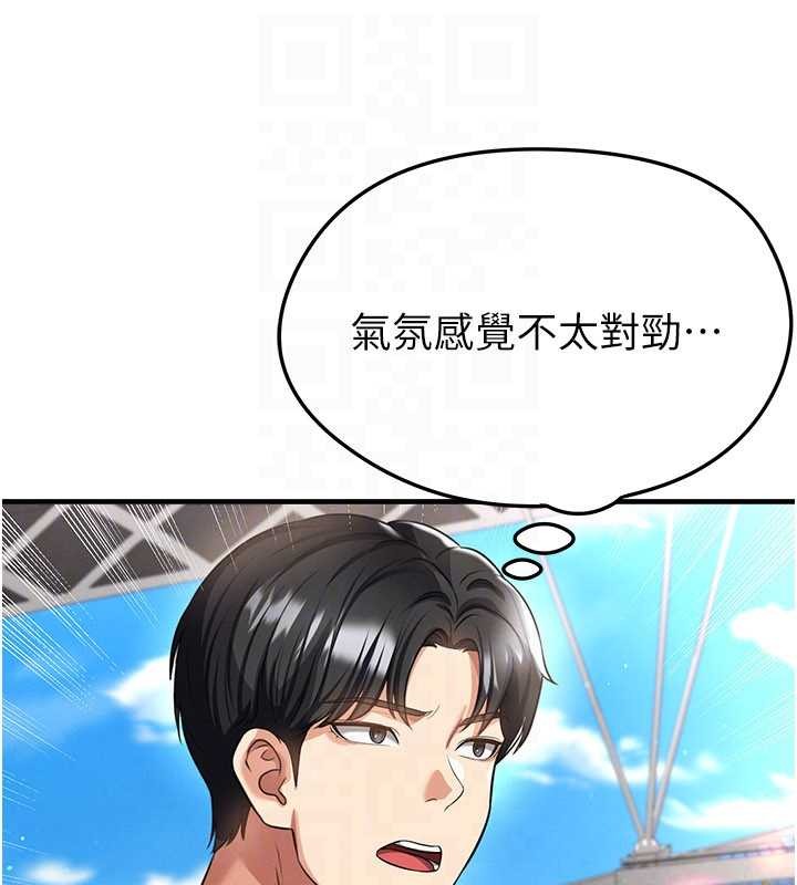 第40话-场边的短髮正妹