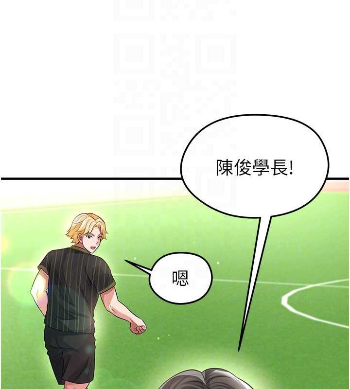 第40话-场边的短髮正妹