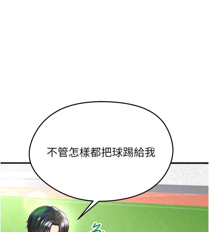 第40话-场边的短髮正妹