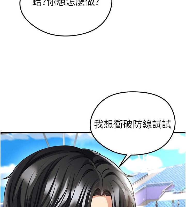 第40话-场边的短髮正妹