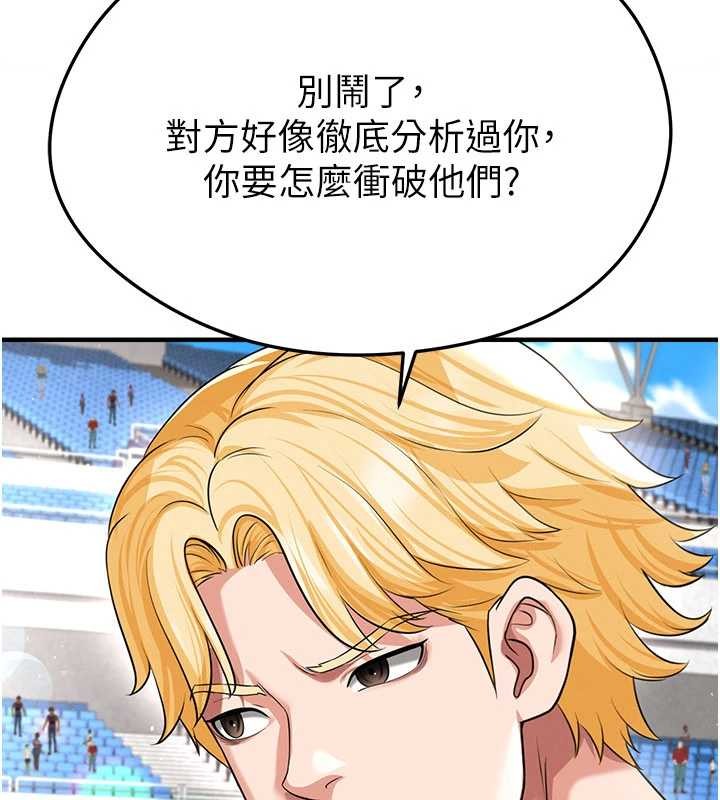 第40话-场边的短髮正妹