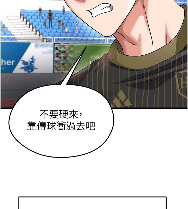 第40话-场边的短髮正妹