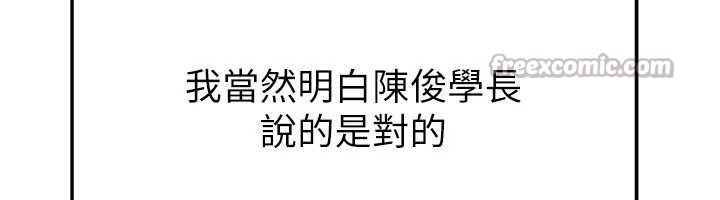 第40话-场边的短髮正妹