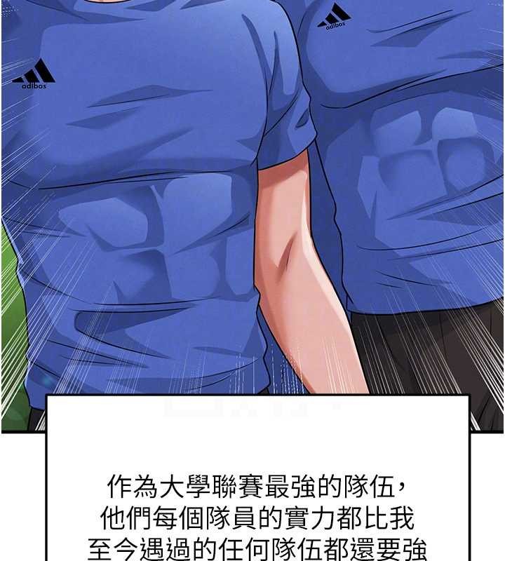 第40话-场边的短髮正妹