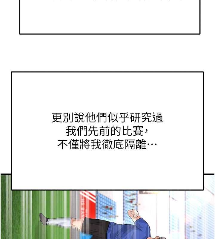 第40话-场边的短髮正妹