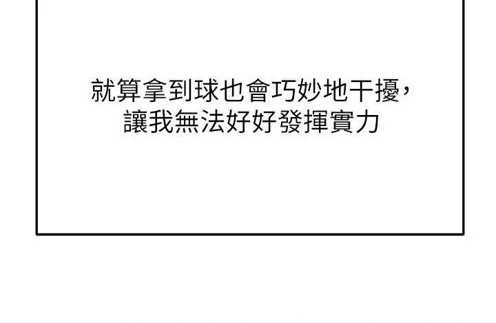 第40话-场边的短髮正妹