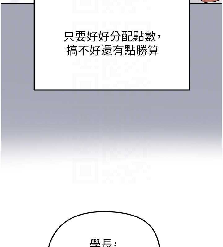第40话-场边的短髮正妹