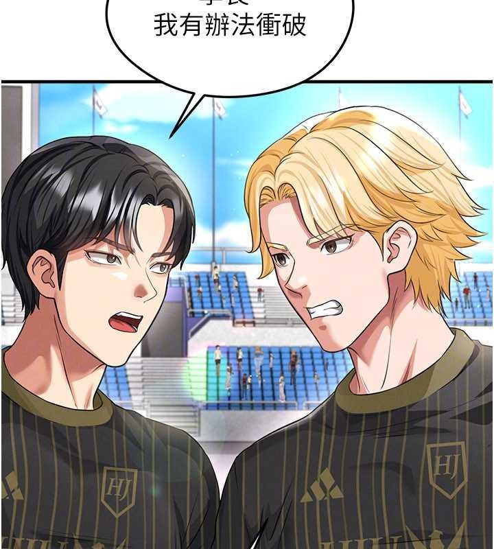 第40话-场边的短髮正妹