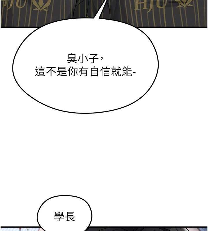 第40话-场边的短髮正妹