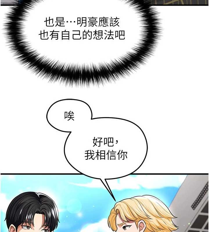 第40话-场边的短髮正妹