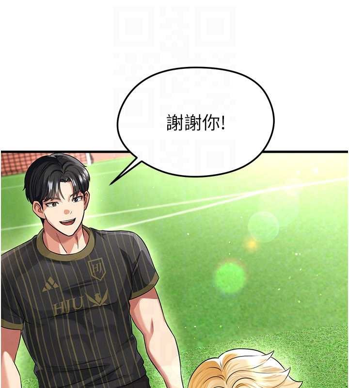 第40话-场边的短髮正妹