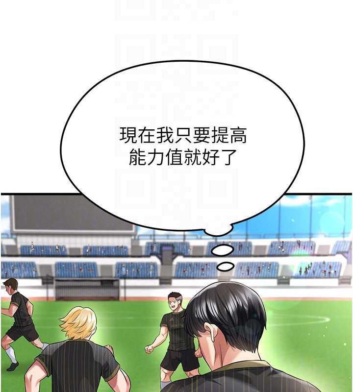 第40话-场边的短髮正妹