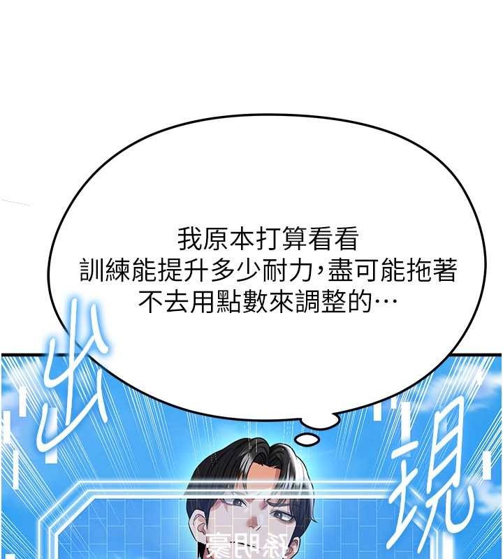 第40话-场边的短髮正妹