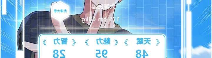 第40话-场边的短髮正妹