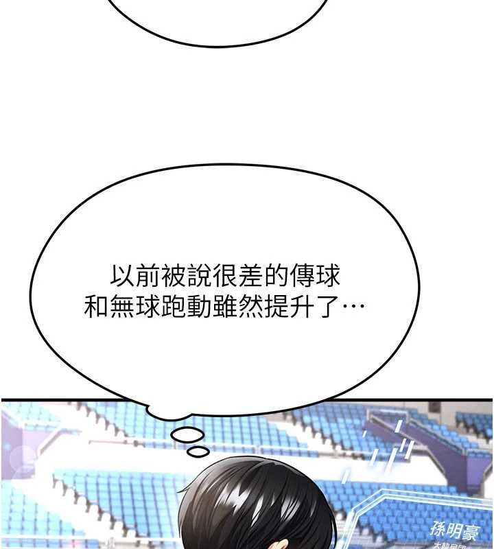 第40话-场边的短髮正妹