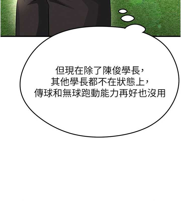 第40话-场边的短髮正妹
