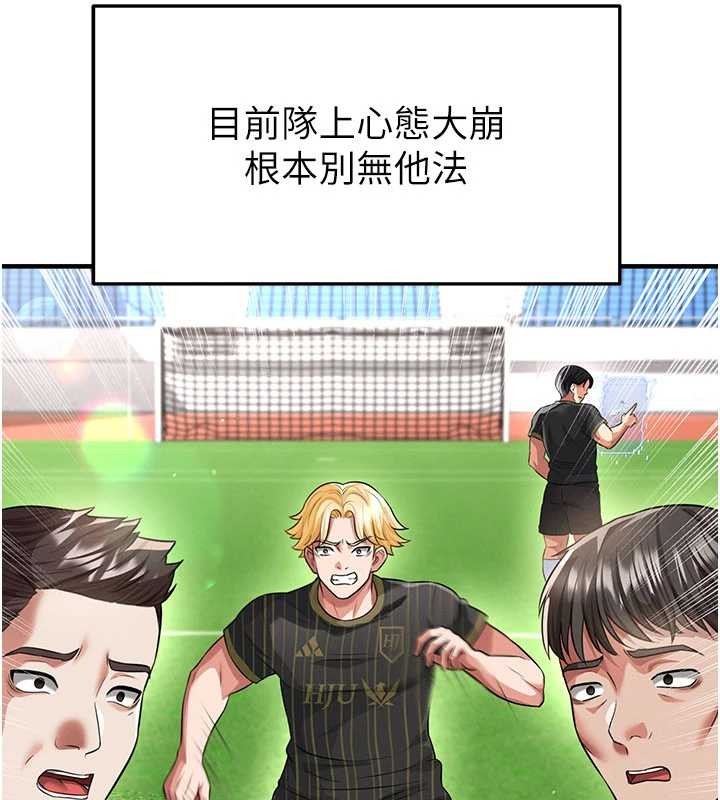 第40话-场边的短髮正妹