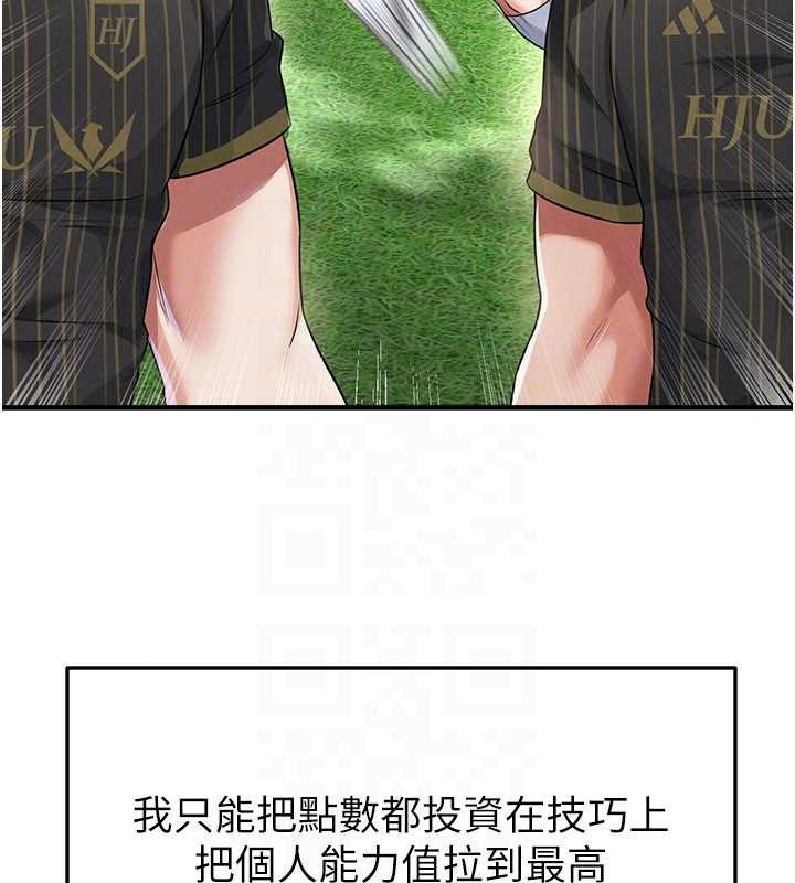 第40话-场边的短髮正妹