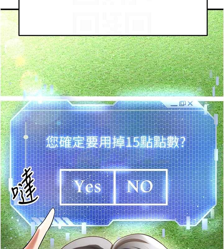 第40话-场边的短髮正妹