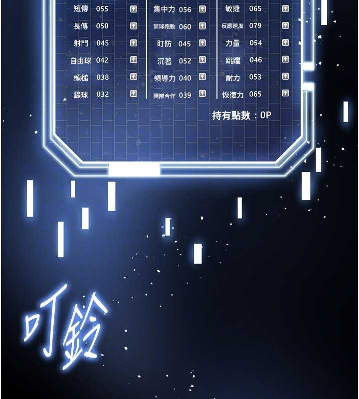 第40话-场边的短髮正妹