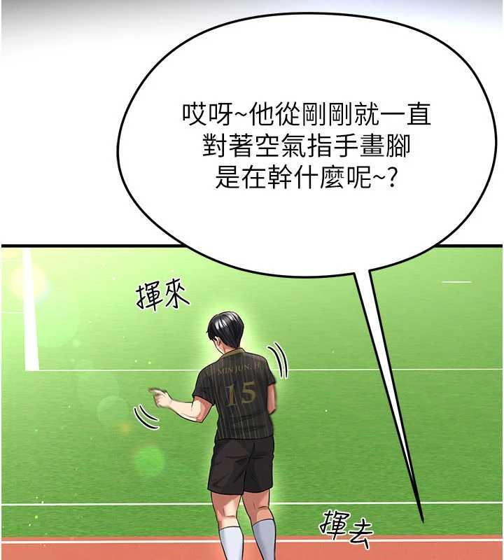 第40话-场边的短髮正妹