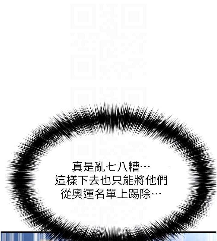 第40话-场边的短髮正妹