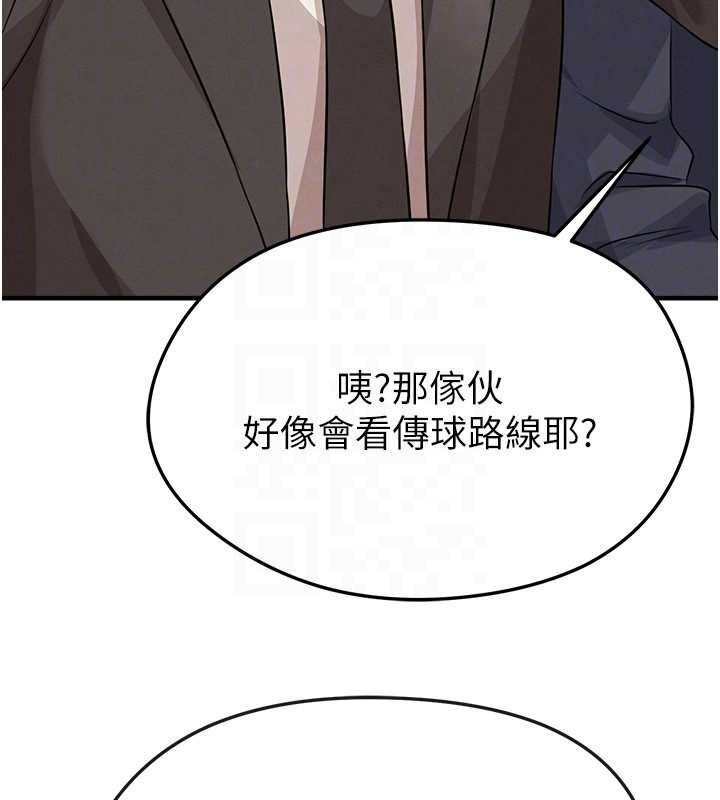 第40话-场边的短髮正妹