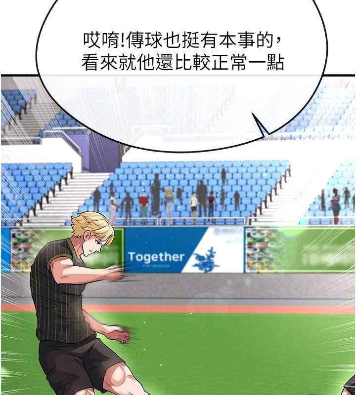 第40话-场边的短髮正妹