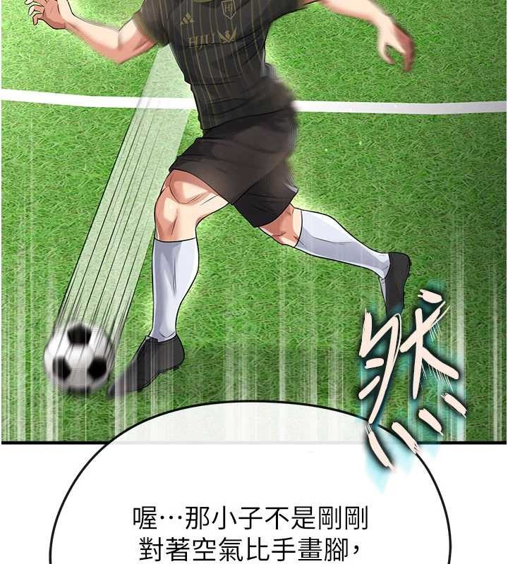 第40话-场边的短髮正妹