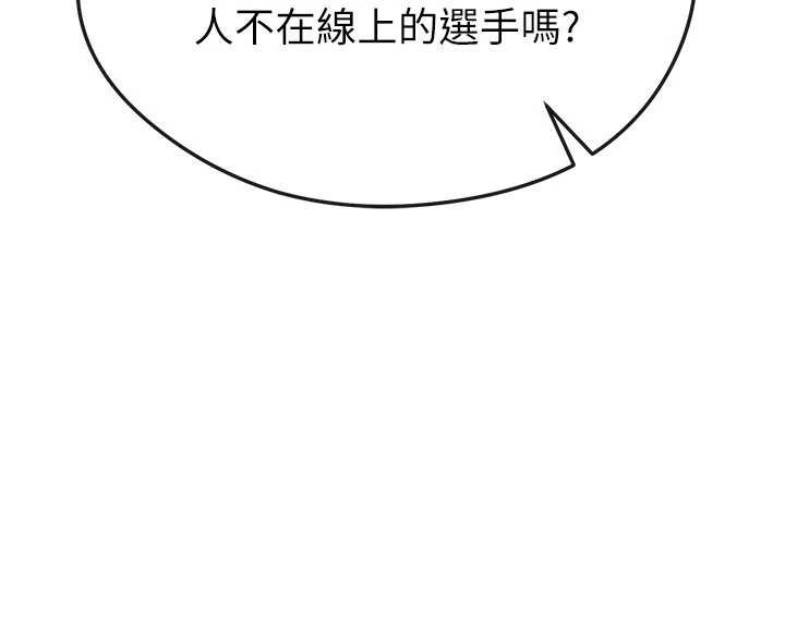 第40话-场边的短髮正妹